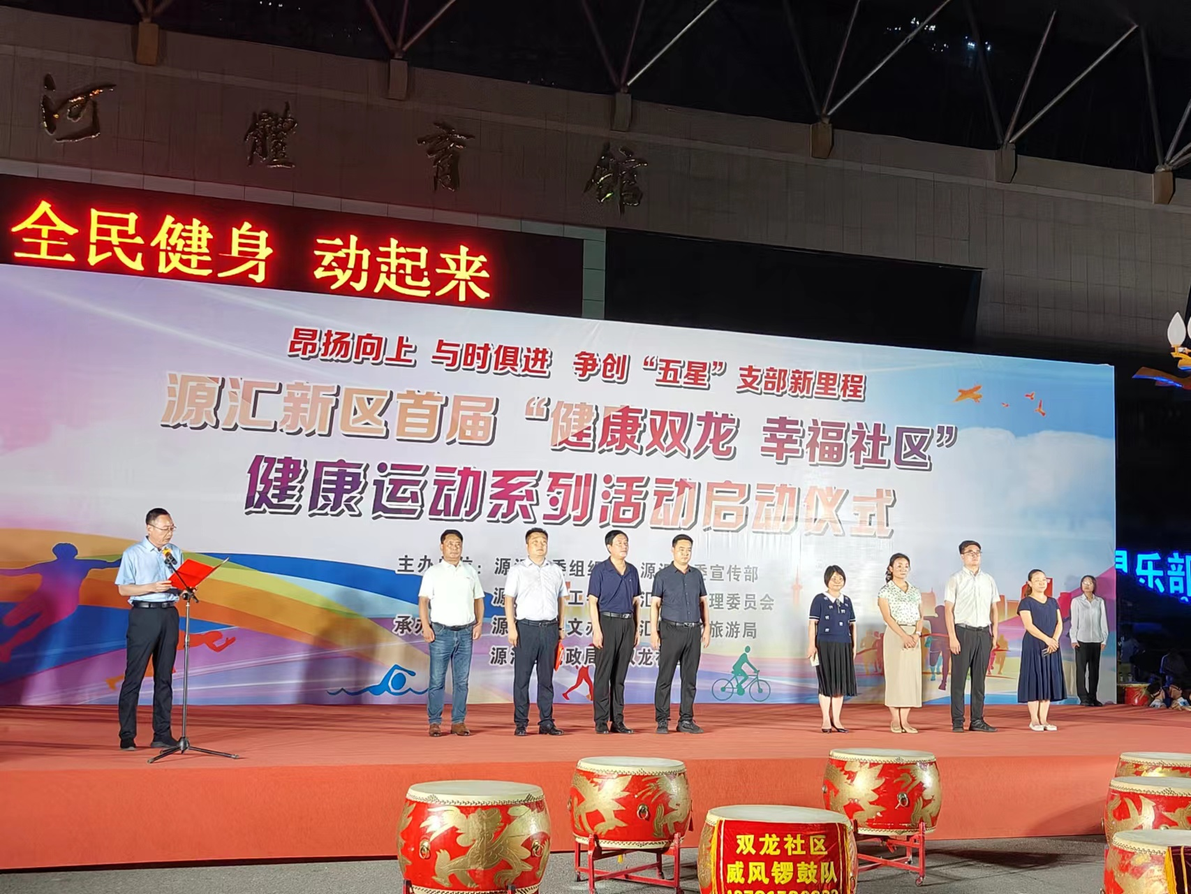 簡(jiǎn)篇-漯河市源匯區(qū)雙龍小學(xué)參加首屆“健康雙龍 幸福社區(qū)” 健康運(yùn)動(dòng)系列活動(dòng)啟動(dòng)儀式